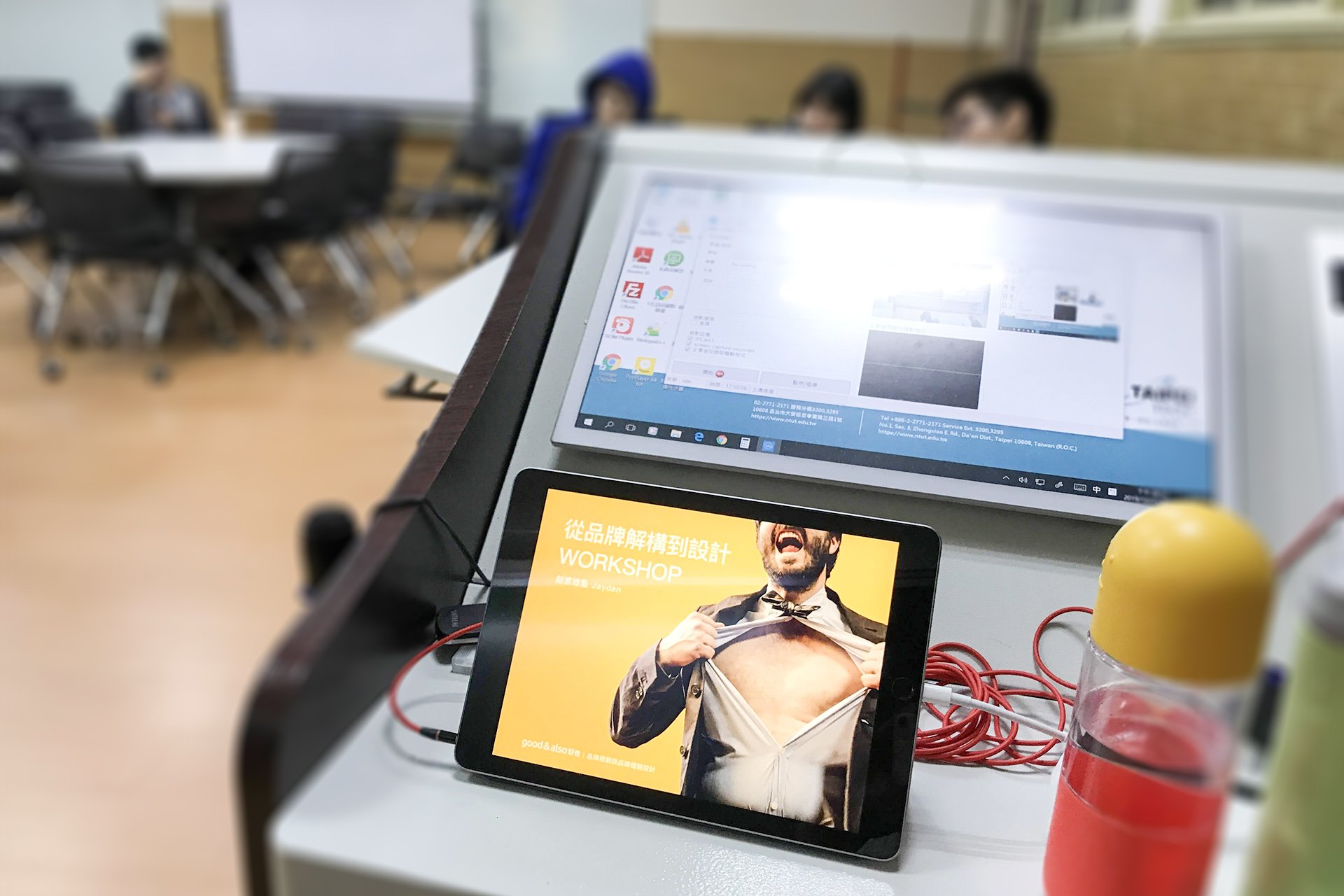 Read more about the article 品牌建立與設計工作坊 於 臺北科技大學
