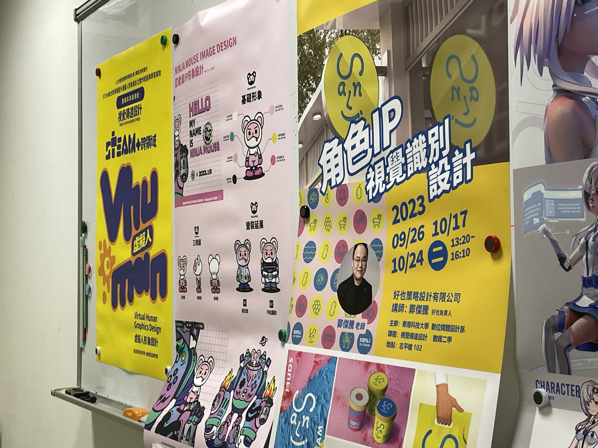 Read more about the article 東南科技大學：角色IP視覺識別設計課程