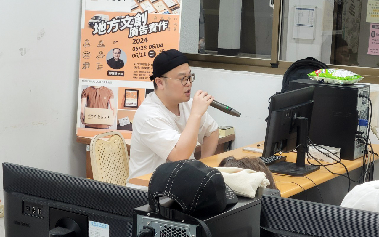 Read more about the article 東南科技大學-數位媒體設計系：地方文創廣告實作課程